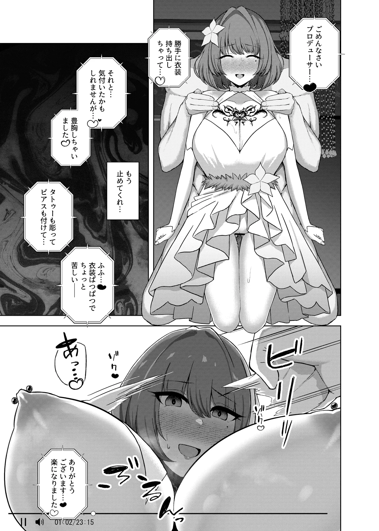 [水面ルリ] 高垣楓 (アイドルマスター シンデレラガールズ) 画像番号 5