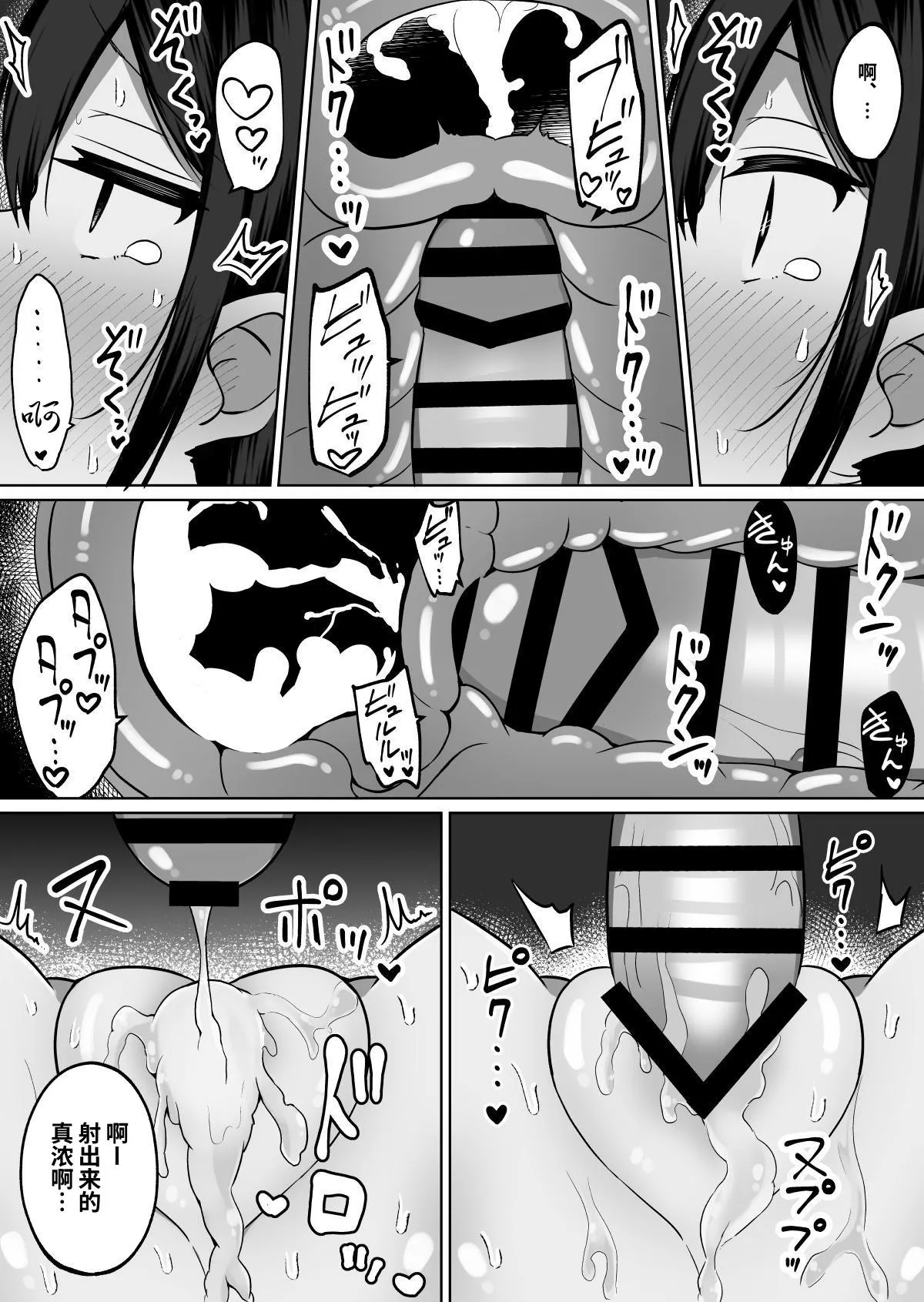 [Cinnamon Tou] Kyonyuu Mesu Onaho no Shitsukekata ~ Majime ni Miete Sukebe na Kanojo no Imouto | 看似一本正经却暗藏涩心的女友妹妹 [Chinese] [鈴茶] image number 42