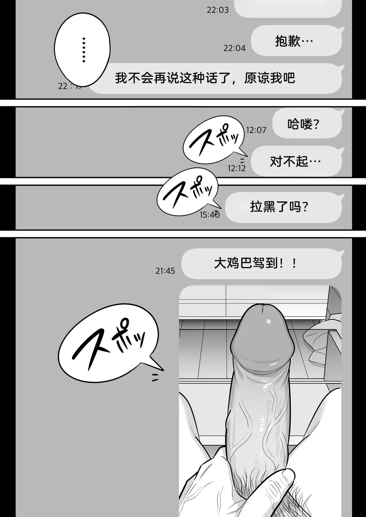 [アルプス一万堂] 俺のマチアプ体験記〜普通の主婦が一番エロい〜[lawelss个人重嵌][無修正] 画像番号 8