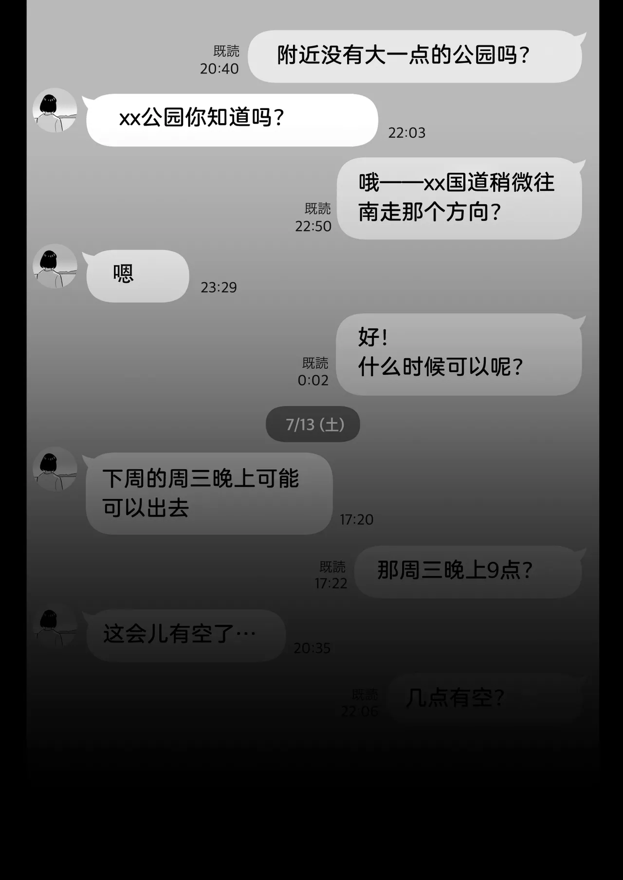 [アルプス一万堂] 俺のマチアプ体験記〜普通の主婦が一番エロい〜[lawelss个人重嵌][無修正] 画像番号 12