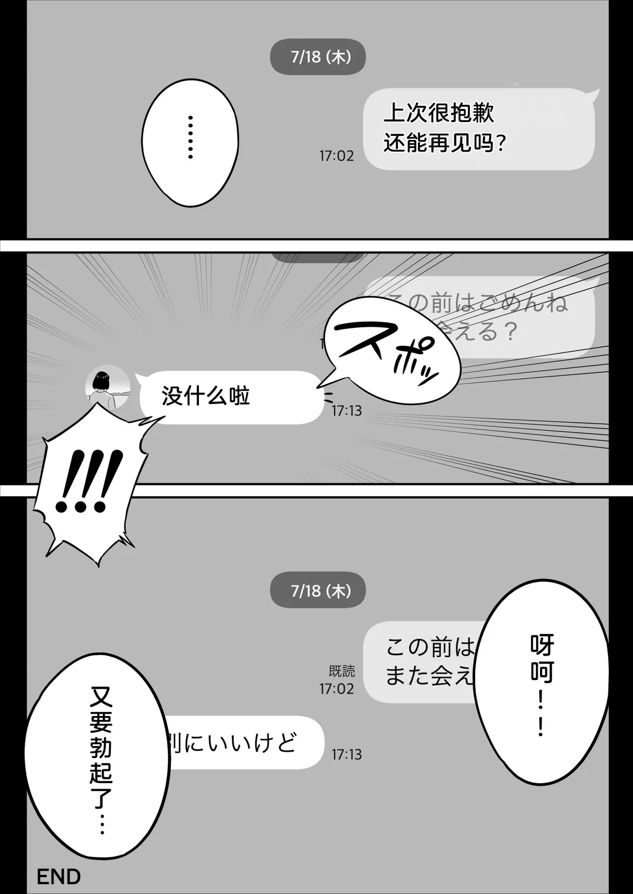 [アルプス一万堂] 俺のマチアプ体験記〜普通の主婦が一番エロい〜[lawelss个人重嵌][無修正] 画像番号 41