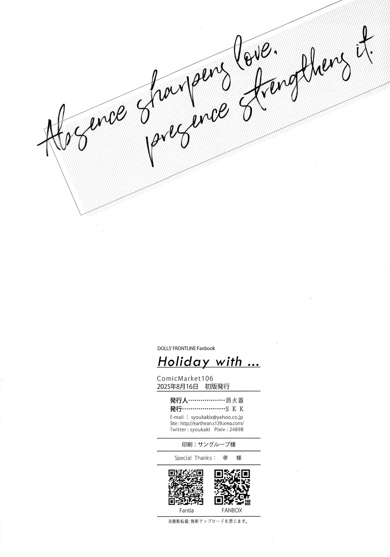 (C106) [SKK (Syoukaki)] HOLIDAY WITH… (GIRLS' FRONTLINE 2: EXILIUM) [English] [Arkas TL] 이미지 번호 25