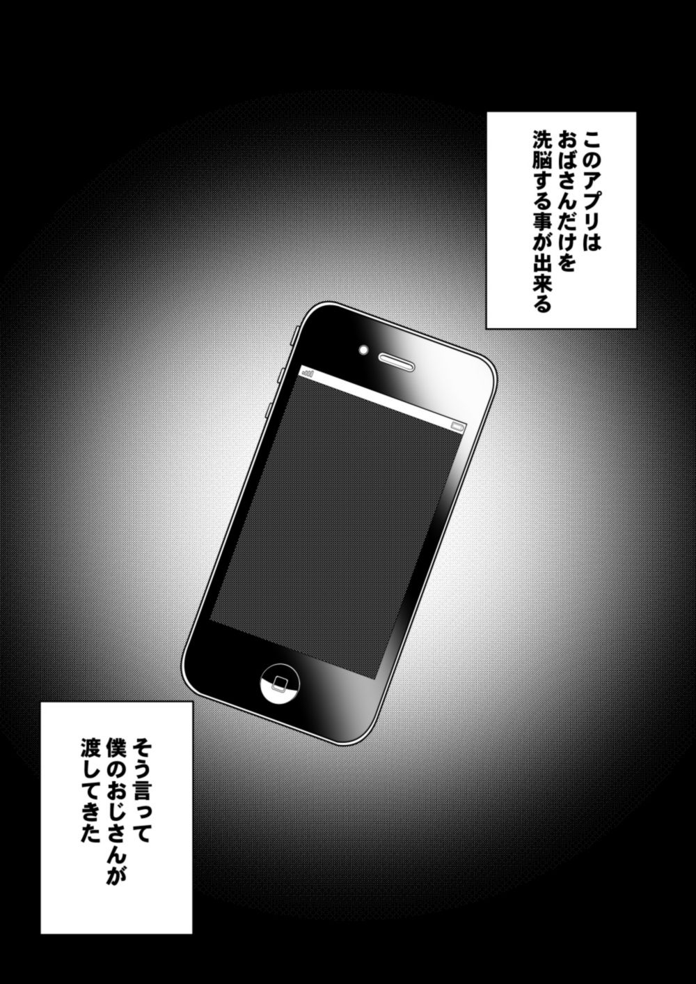 [Kongou Rikisi] Oba-san Sennou Appli ~Shounen no Yokubou Hen~ Bildnummer 2