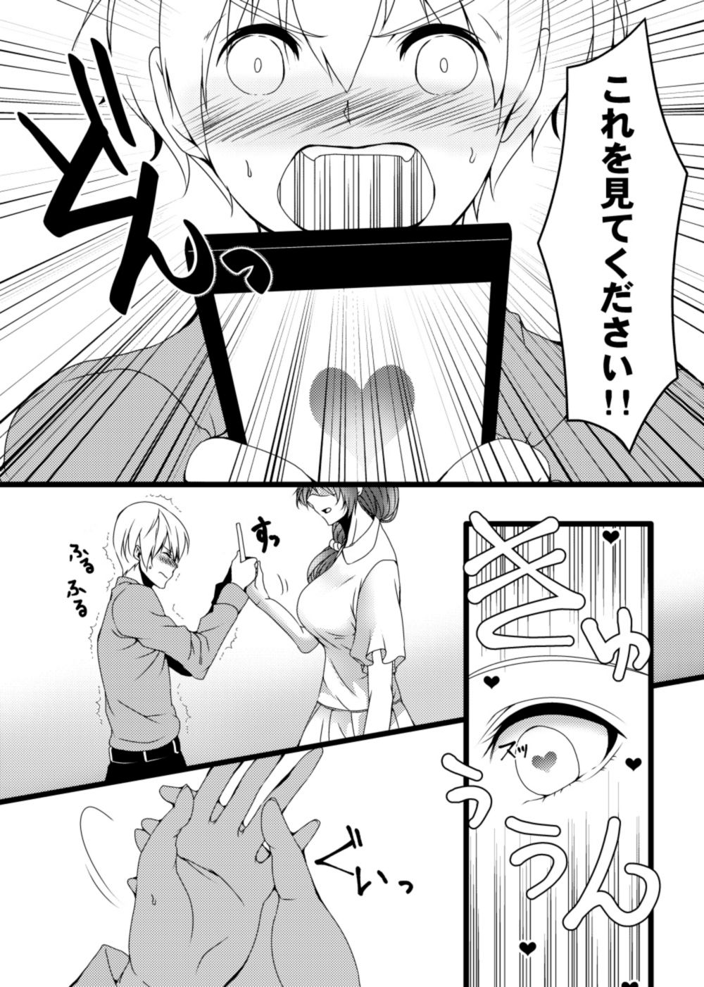 [Kongou Rikisi] Oba-san Sennou Appli ~Shounen no Yokubou Hen~ Bildnummer 4