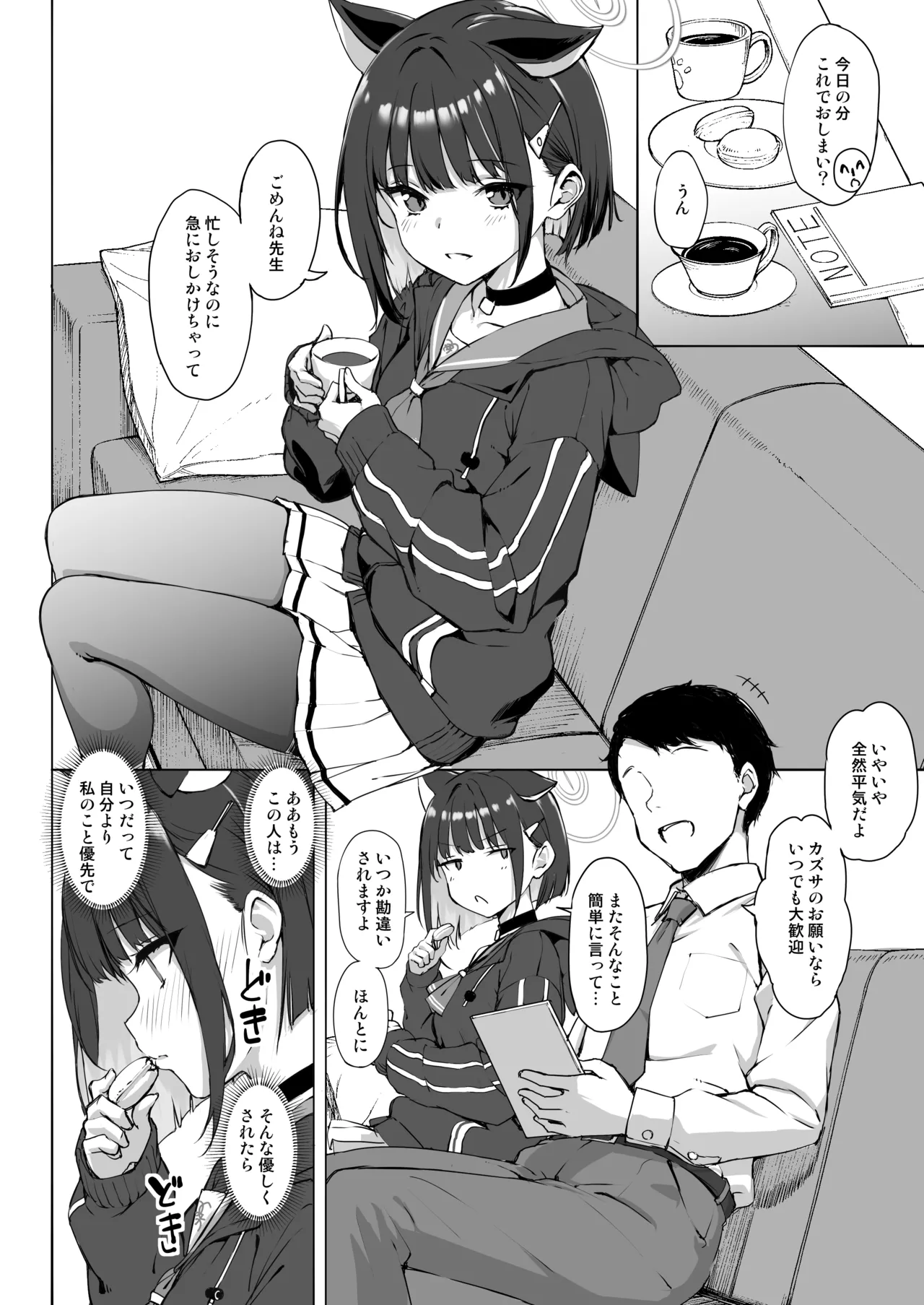 [Jenova Cake (Takayaki)] Kuroneko wa Otoshigoro (Blue Archive) [Digital] numero di immagine  11