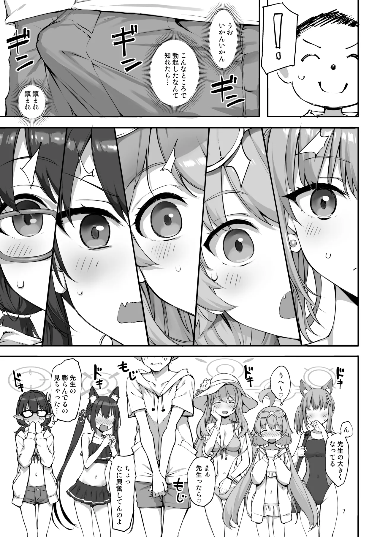 [Jenoa Cake (Takayaki)] Abydos no Natsuyasumi (Zenpen) (Blue Archive) [Digital] 画像番号 6