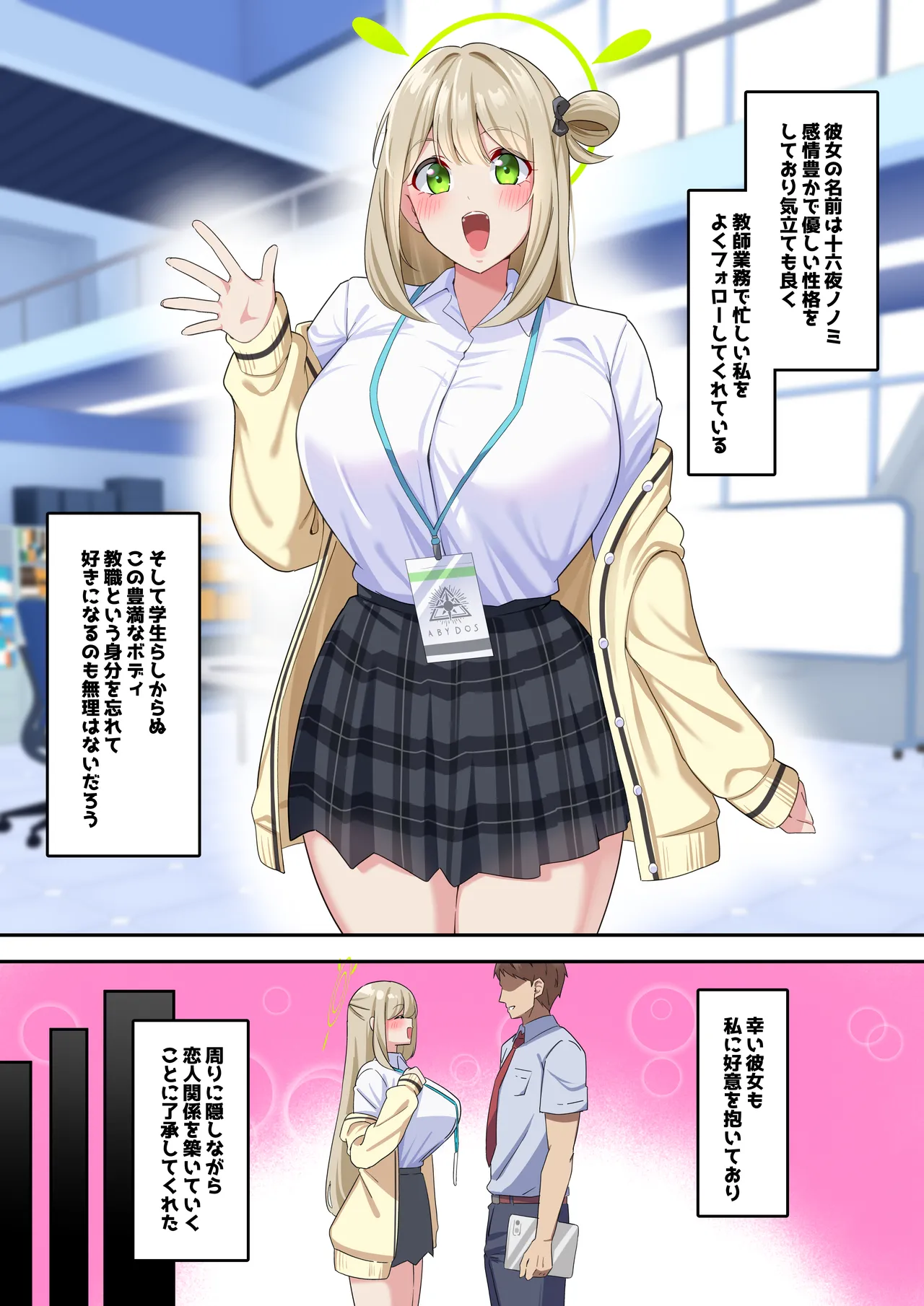 [nanohana] ノノミNTRビデオレター  (ブルーアーカイブ) image number 1