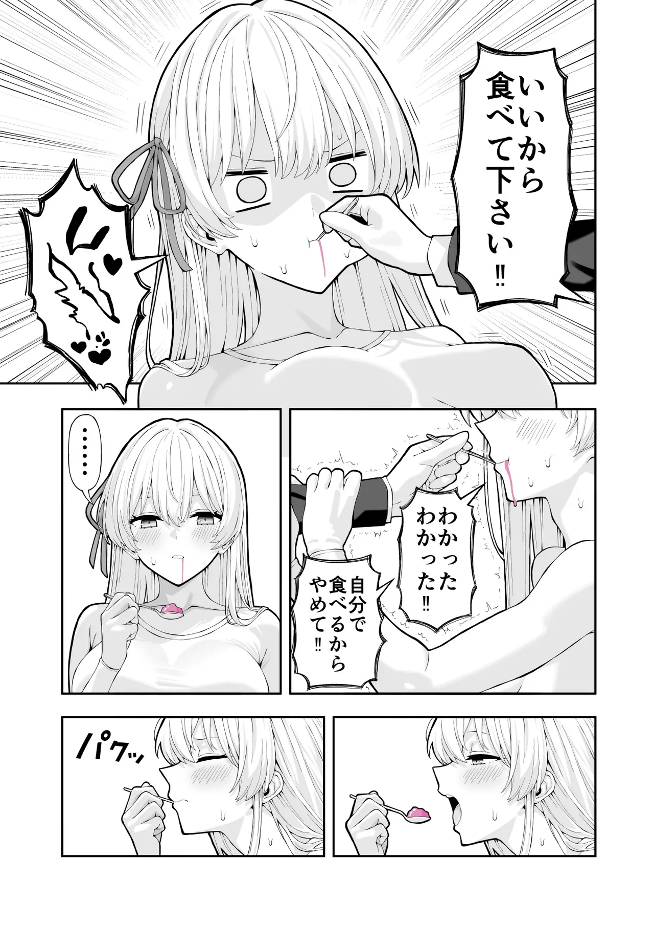 [Ryou] Anal Jelly Kanchou Manga Bildnummer 19