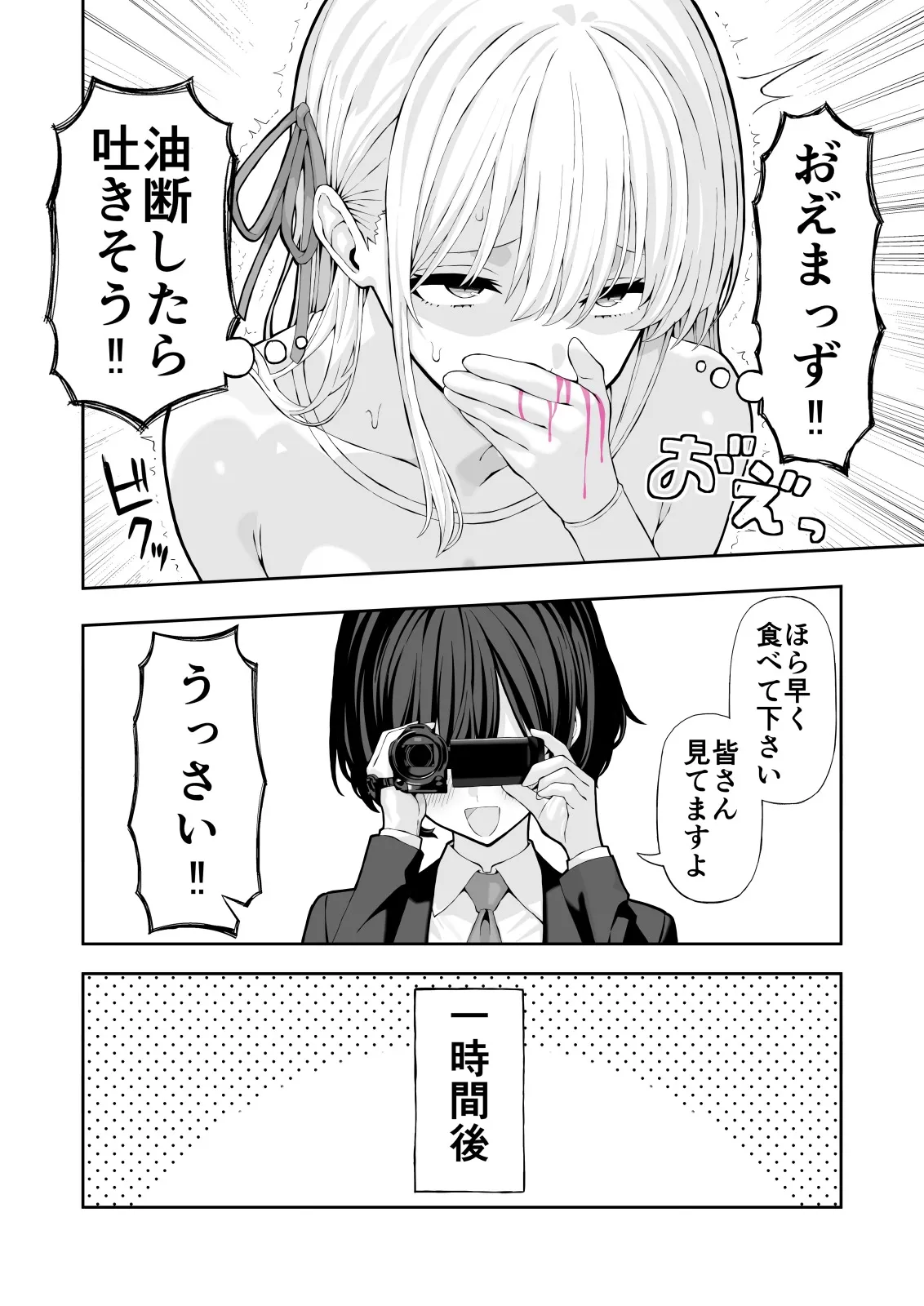 [Ryou] Anal Jelly Kanchou Manga Bildnummer 20