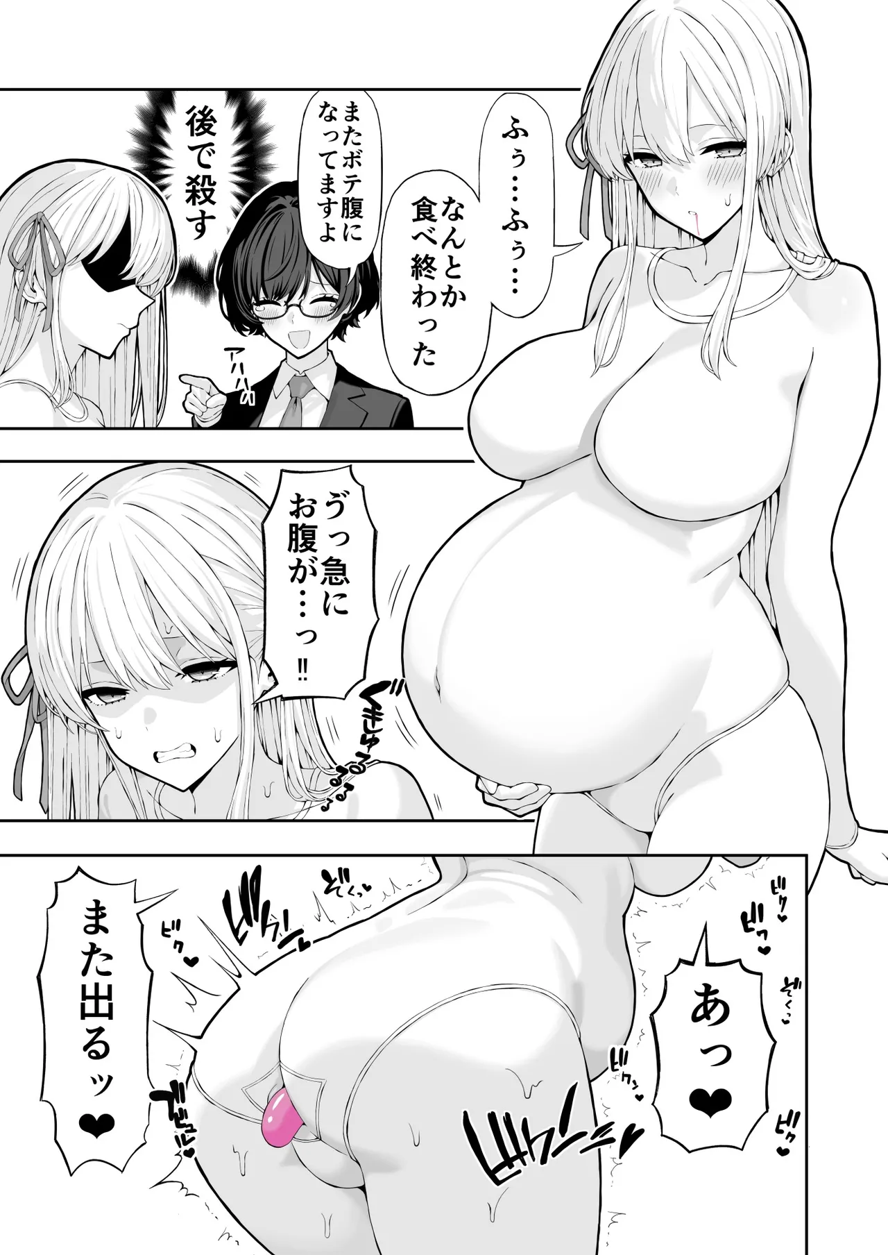 [Ryou] Anal Jelly Kanchou Manga Bildnummer 21