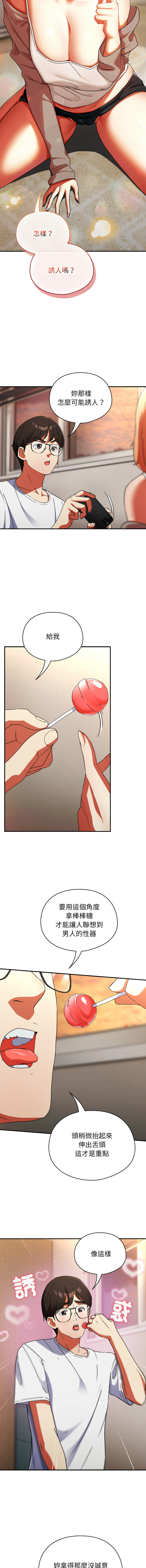 [Anhi & Bbangzip] 硬也要拍完 1-4 [Chinese] [Ongoing] 이미지 번호 4