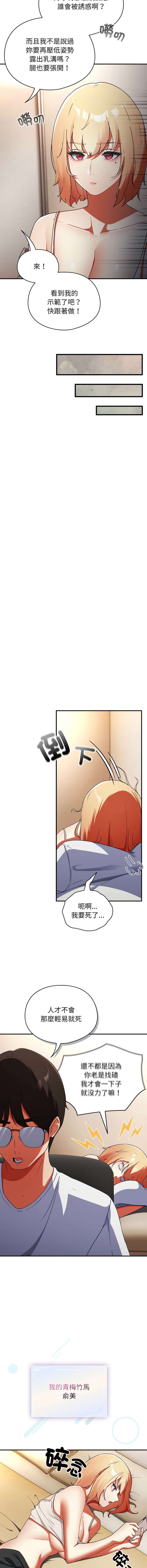 [Anhi & Bbangzip] 硬也要拍完 1-4 [Chinese] [Ongoing] 이미지 번호 5