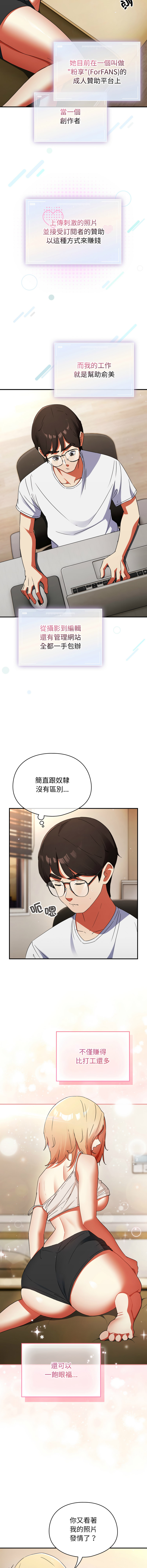 [Anhi & Bbangzip] 硬也要拍完 1-4 [Chinese] [Ongoing] 이미지 번호 6