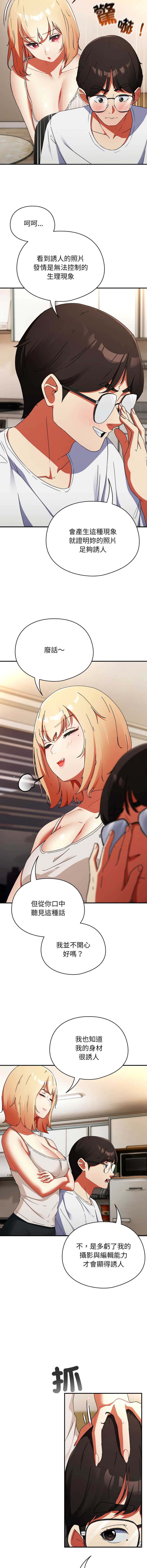 [Anhi & Bbangzip] 硬也要拍完 1-4 [Chinese] [Ongoing] 이미지 번호 7