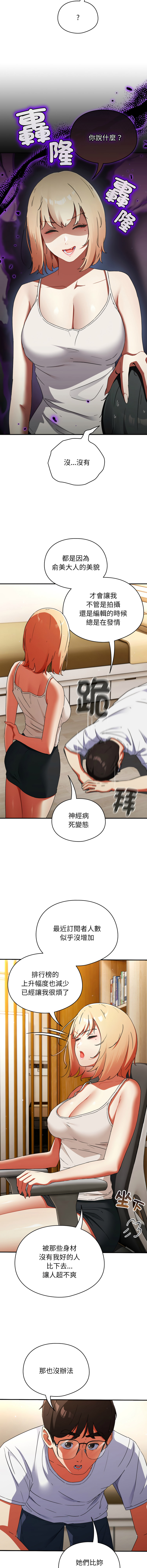 [Anhi & Bbangzip] 硬也要拍完 1-4 [Chinese] [Ongoing] 이미지 번호 8