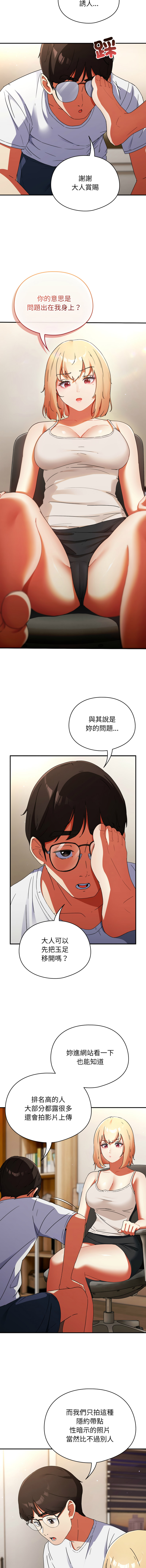 [Anhi & Bbangzip] 硬也要拍完 1-4 [Chinese] [Ongoing] 이미지 번호 9