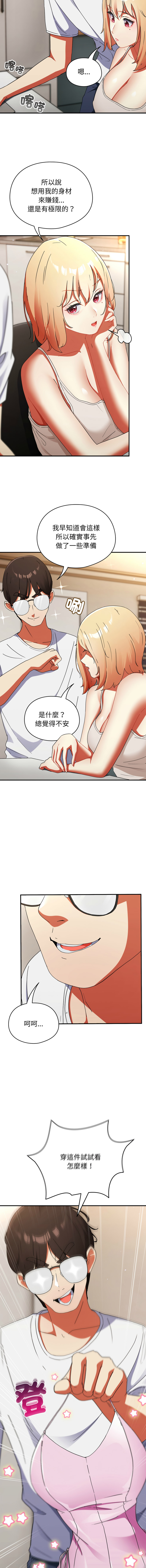 [Anhi & Bbangzip] 硬也要拍完 1-4 [Chinese] [Ongoing] 이미지 번호 10