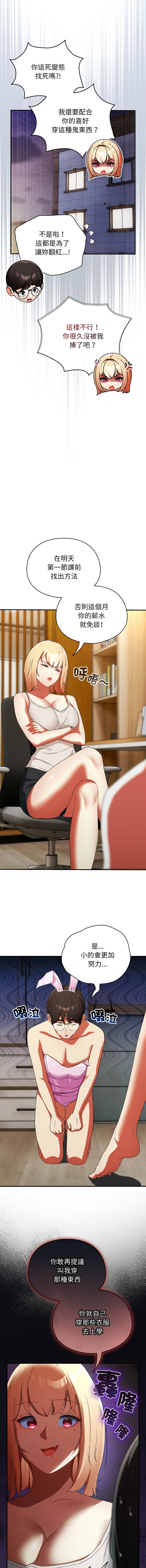 [Anhi & Bbangzip] 硬也要拍完 1-4 [Chinese] [Ongoing] 이미지 번호 12