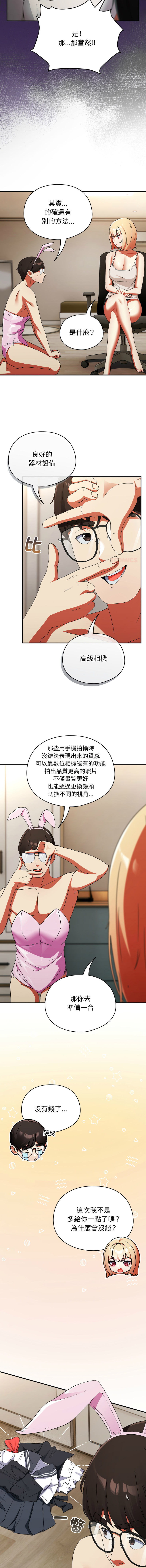 [Anhi & Bbangzip] 硬也要拍完 1-4 [Chinese] [Ongoing] 이미지 번호 13