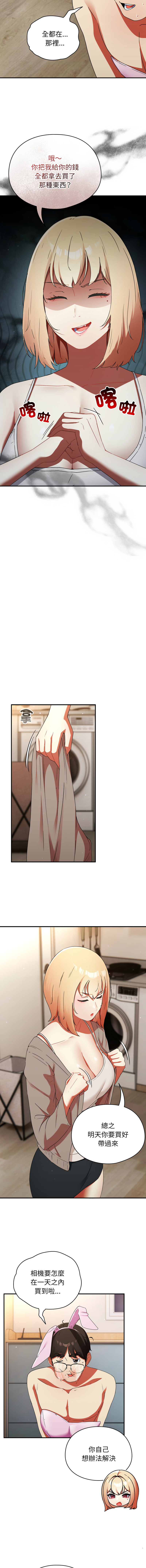 [Anhi & Bbangzip] 硬也要拍完 1-4 [Chinese] [Ongoing] 이미지 번호 14