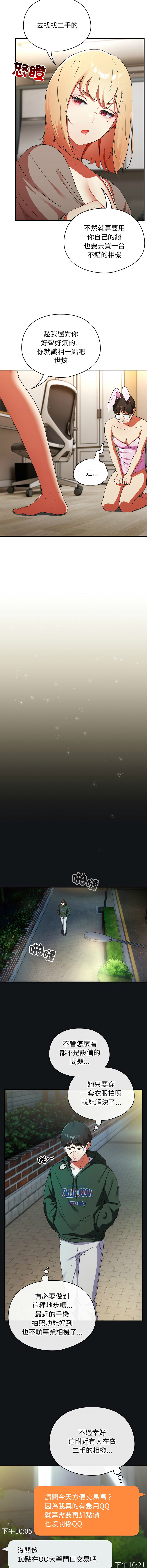 [Anhi & Bbangzip] 硬也要拍完 1-4 [Chinese] [Ongoing] 이미지 번호 15