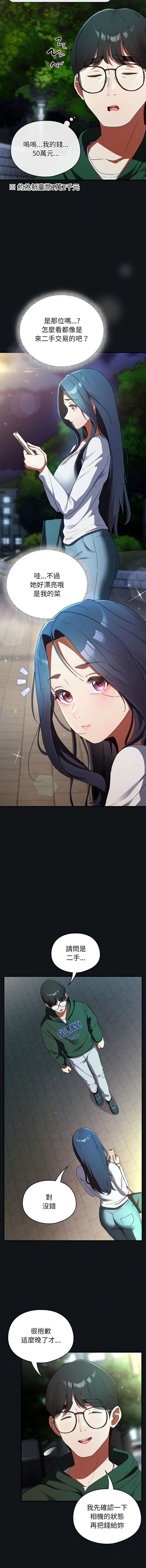 [Anhi & Bbangzip] 硬也要拍完 1-4 [Chinese] [Ongoing] 이미지 번호 16