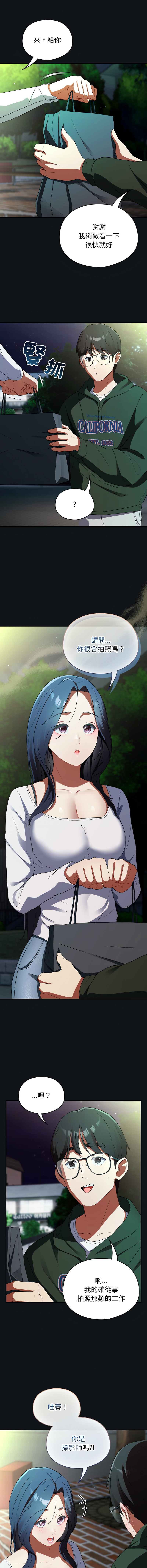 [Anhi & Bbangzip] 硬也要拍完 1-4 [Chinese] [Ongoing] 이미지 번호 17