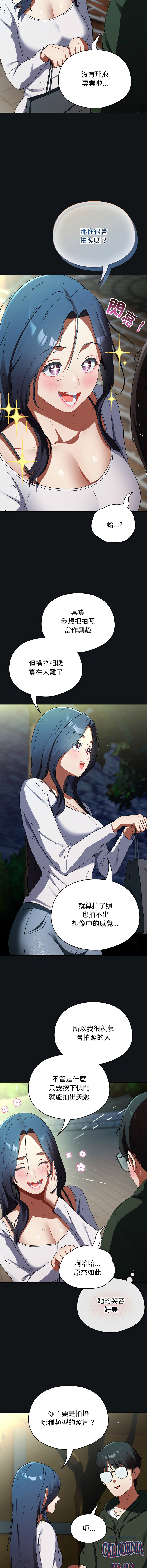 [Anhi & Bbangzip] 硬也要拍完 1-4 [Chinese] [Ongoing] 이미지 번호 18