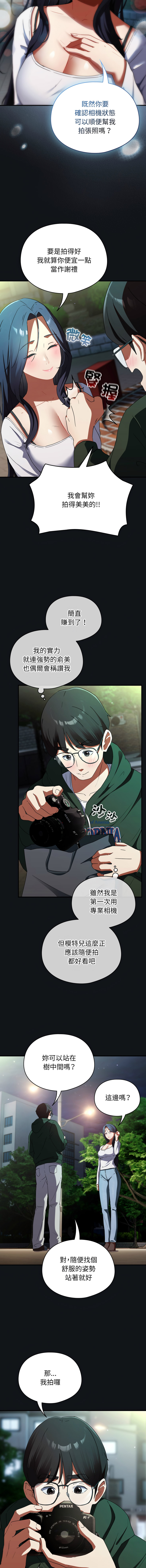 [Anhi & Bbangzip] 硬也要拍完 1-4 [Chinese] [Ongoing] 이미지 번호 20