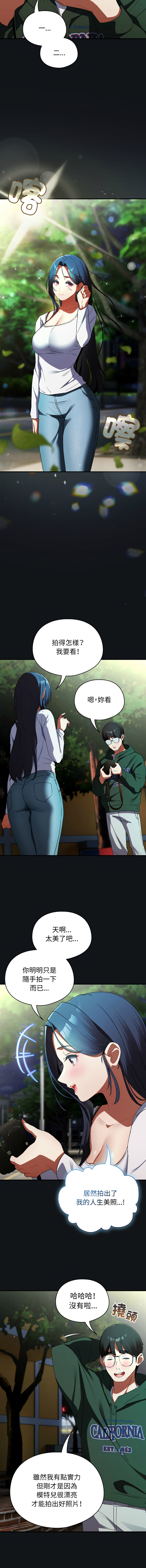 [Anhi & Bbangzip] 硬也要拍完 1-4 [Chinese] [Ongoing] 이미지 번호 21