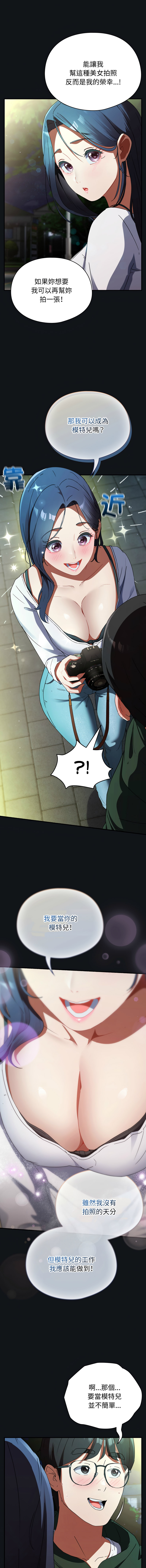 [Anhi & Bbangzip] 硬也要拍完 1-4 [Chinese] [Ongoing] 이미지 번호 22