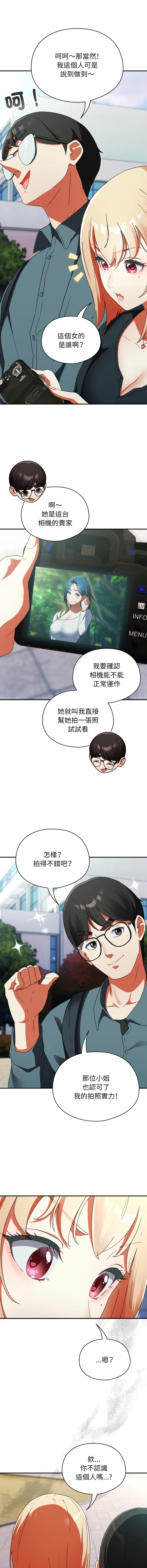 [Anhi & Bbangzip] 硬也要拍完 1-4 [Chinese] [Ongoing] 이미지 번호 25