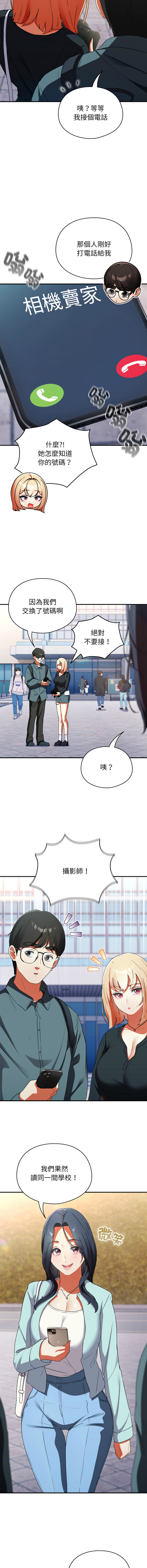 [Anhi & Bbangzip] 硬也要拍完 1-4 [Chinese] [Ongoing] 이미지 번호 26