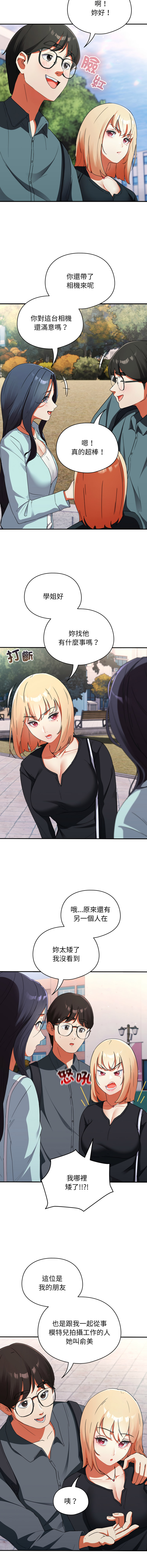 [Anhi & Bbangzip] 硬也要拍完 1-4 [Chinese] [Ongoing] 이미지 번호 27