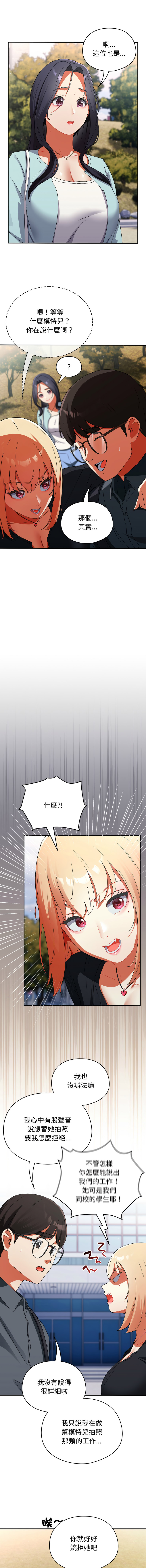 [Anhi & Bbangzip] 硬也要拍完 1-4 [Chinese] [Ongoing] 이미지 번호 28