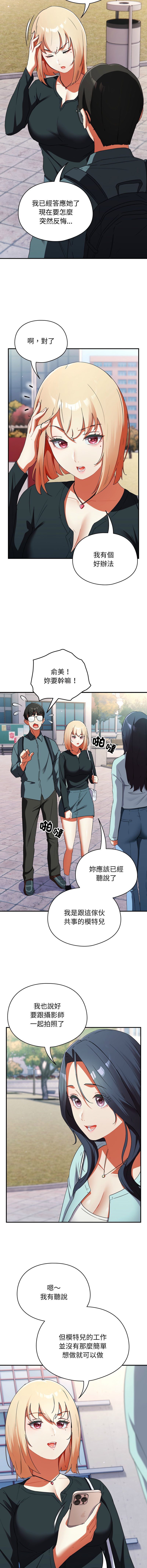 [Anhi & Bbangzip] 硬也要拍完 1-4 [Chinese] [Ongoing] 이미지 번호 29