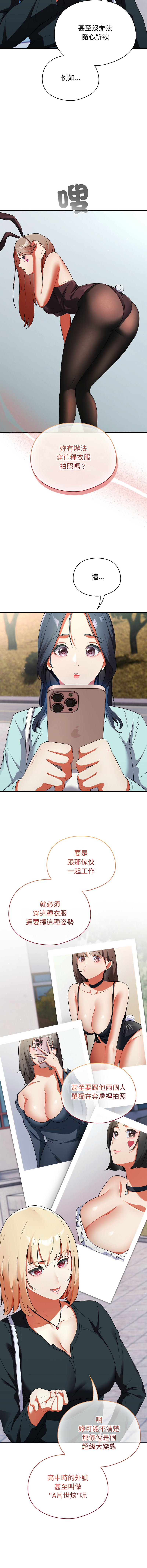 [Anhi & Bbangzip] 硬也要拍完 1-4 [Chinese] [Ongoing] 이미지 번호 30