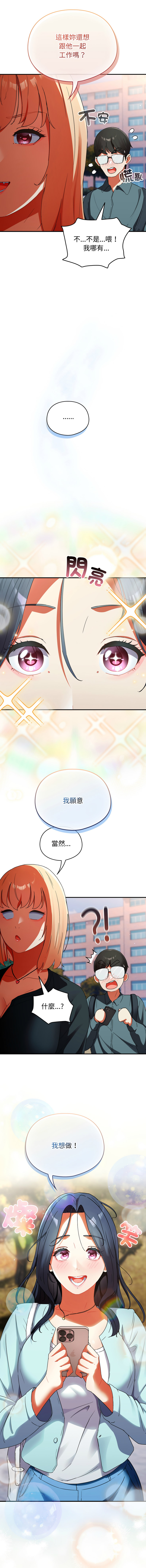 [Anhi & Bbangzip] 硬也要拍完 1-4 [Chinese] [Ongoing] 이미지 번호 31