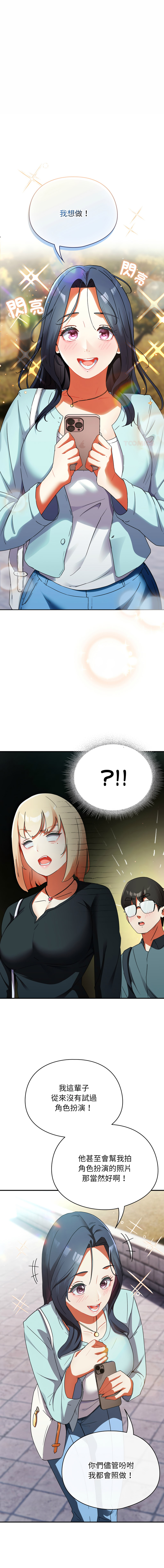 [Anhi & Bbangzip] 硬也要拍完 1-4 [Chinese] [Ongoing] 이미지 번호 33