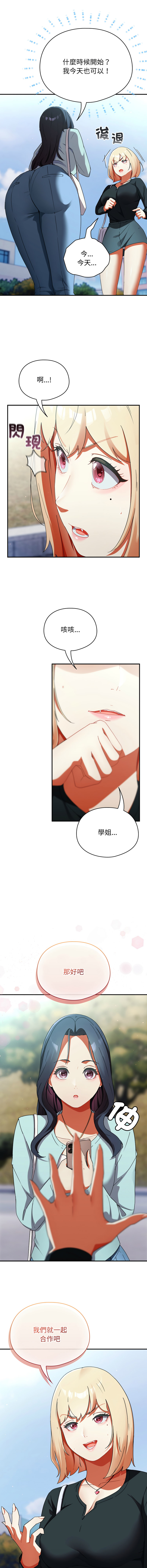 [Anhi & Bbangzip] 硬也要拍完 1-4 [Chinese] [Ongoing] 이미지 번호 34