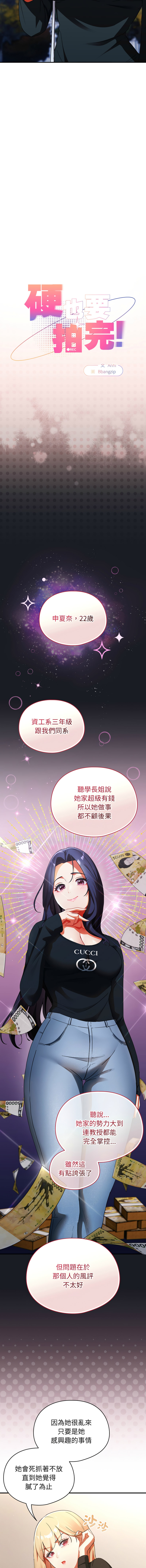 [Anhi & Bbangzip] 硬也要拍完 1-4 [Chinese] [Ongoing] 이미지 번호 35