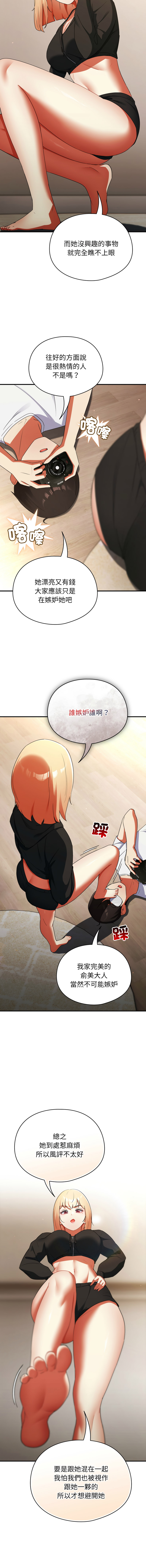 [Anhi & Bbangzip] 硬也要拍完 1-4 [Chinese] [Ongoing] 이미지 번호 36