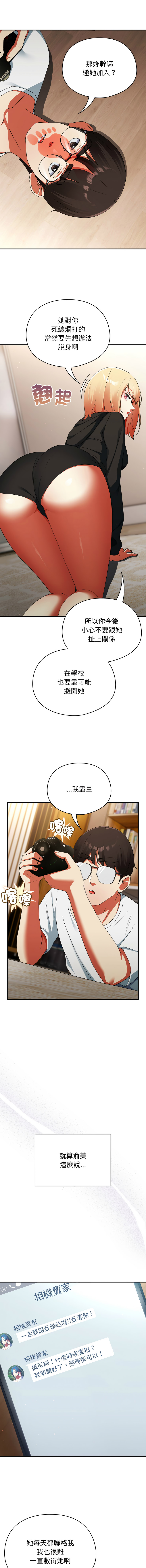 [Anhi & Bbangzip] 硬也要拍完 1-4 [Chinese] [Ongoing] 이미지 번호 37