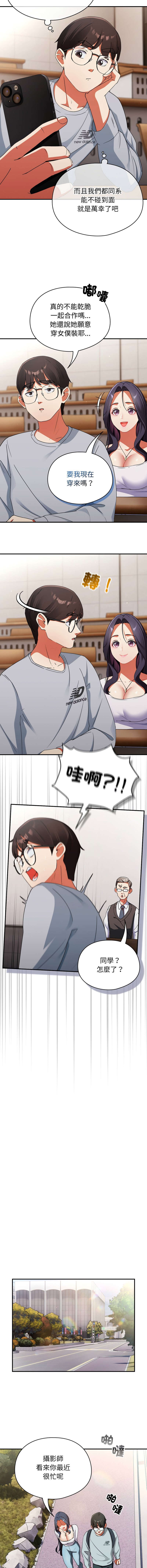 [Anhi & Bbangzip] 硬也要拍完 1-4 [Chinese] [Ongoing] 이미지 번호 38