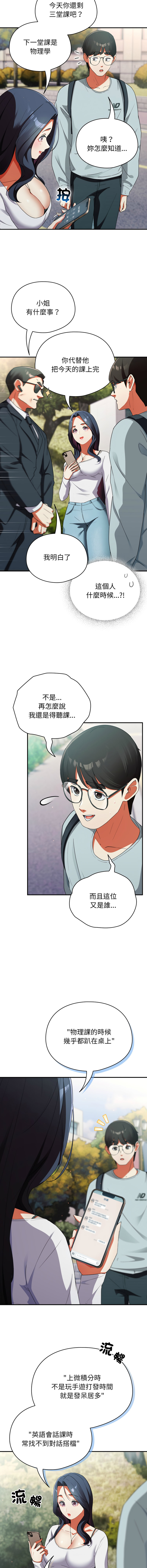 [Anhi & Bbangzip] 硬也要拍完 1-4 [Chinese] [Ongoing] 이미지 번호 40