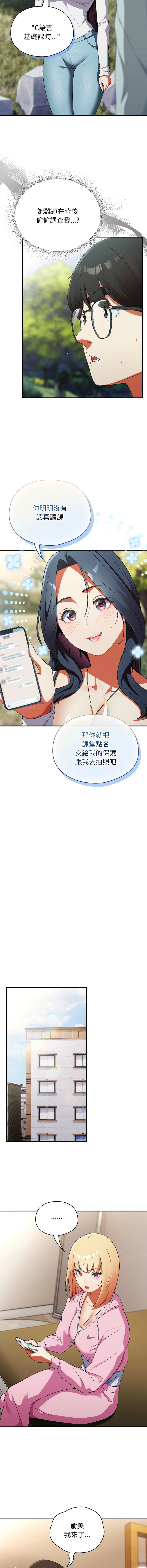 [Anhi & Bbangzip] 硬也要拍完 1-4 [Chinese] [Ongoing] 이미지 번호 41