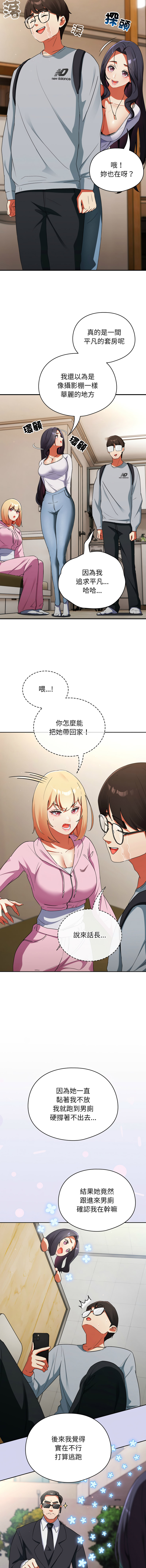 [Anhi & Bbangzip] 硬也要拍完 1-4 [Chinese] [Ongoing] 이미지 번호 42