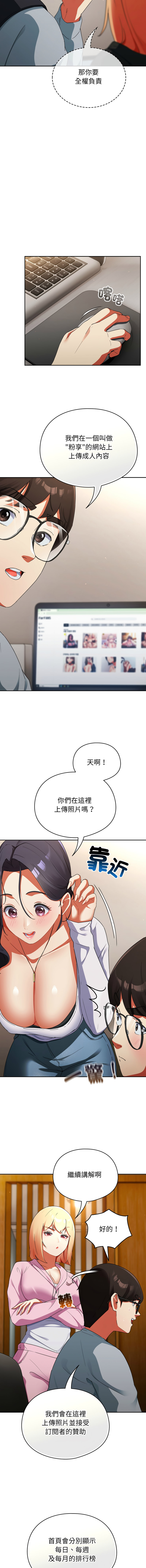 [Anhi & Bbangzip] 硬也要拍完 1-4 [Chinese] [Ongoing] 이미지 번호 44