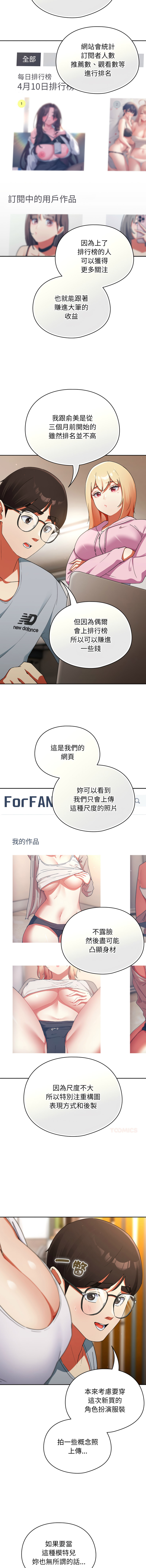 [Anhi & Bbangzip] 硬也要拍完 1-4 [Chinese] [Ongoing] 이미지 번호 45