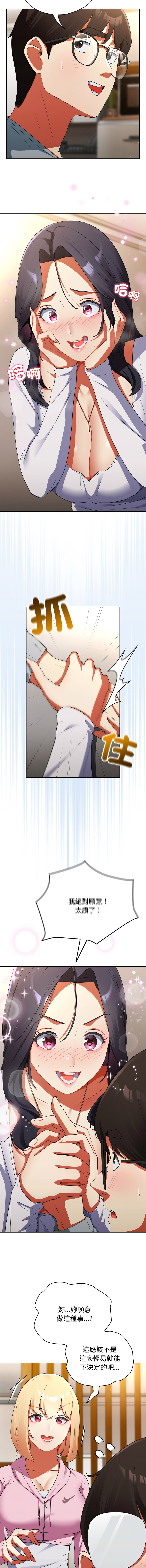 [Anhi & Bbangzip] 硬也要拍完 1-4 [Chinese] [Ongoing] 이미지 번호 46